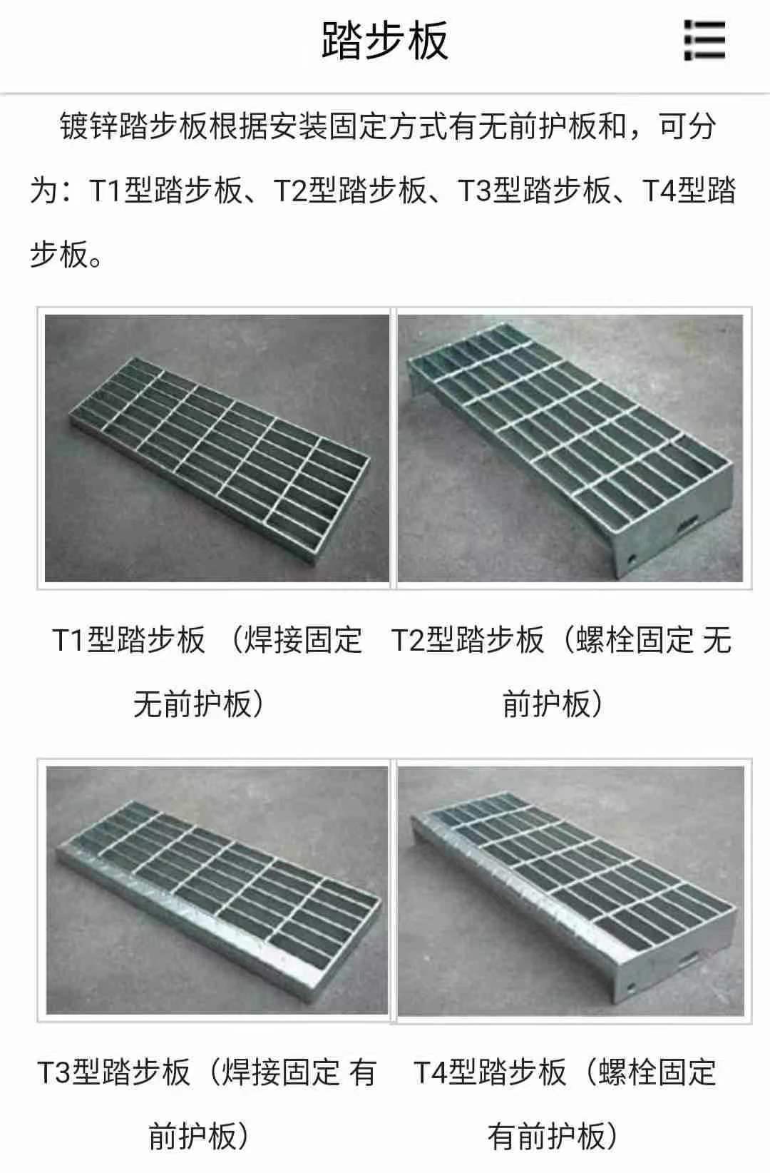 鋼格柵樓梯踏板T325/30/45，適用于洗煤廠| 鋼格柵樓梯踏步